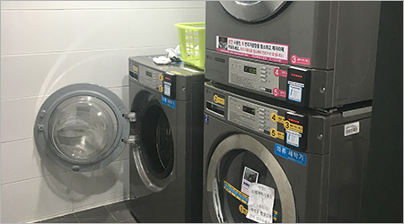 세탁·건조실
