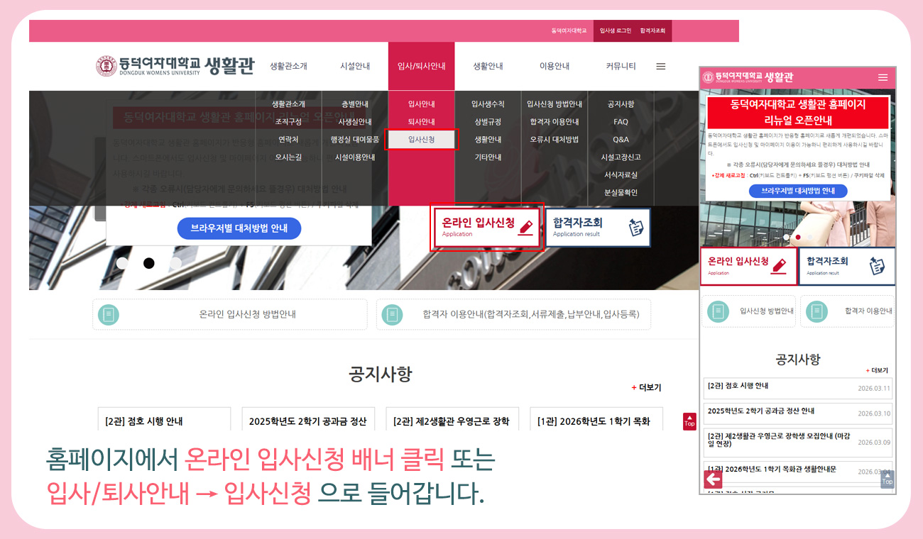 합격자 조회 및 납부방법 안내 이미지2.