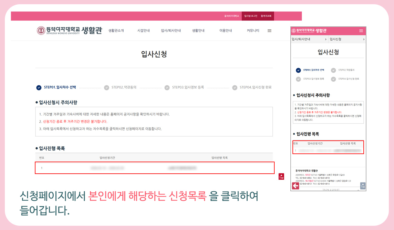 합격자 조회 및 납부방법 안내 이미지3.