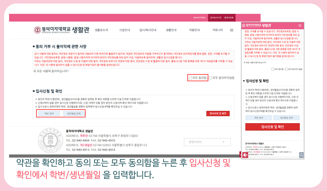 합격자 조회 및 납부방법 안내 이미지4.