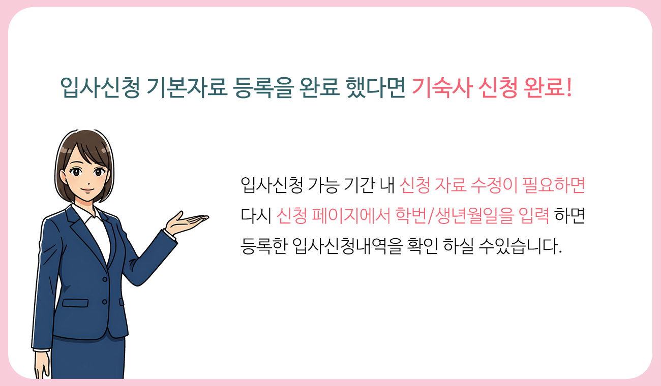 합격자 조회 및 납부방법 안내 이미지6.